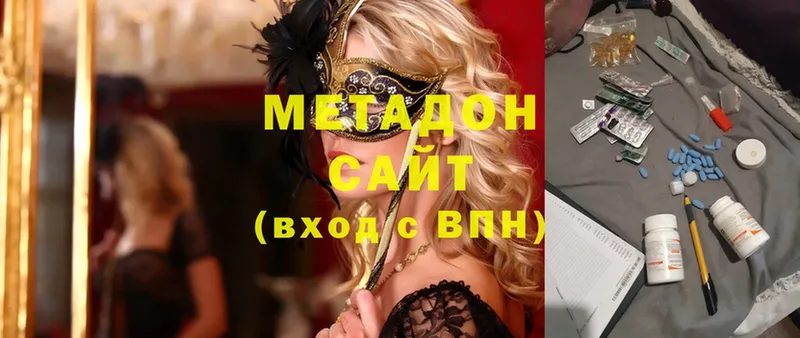 наркота  hydra сайт  МЕТАДОН methadone  Игра 